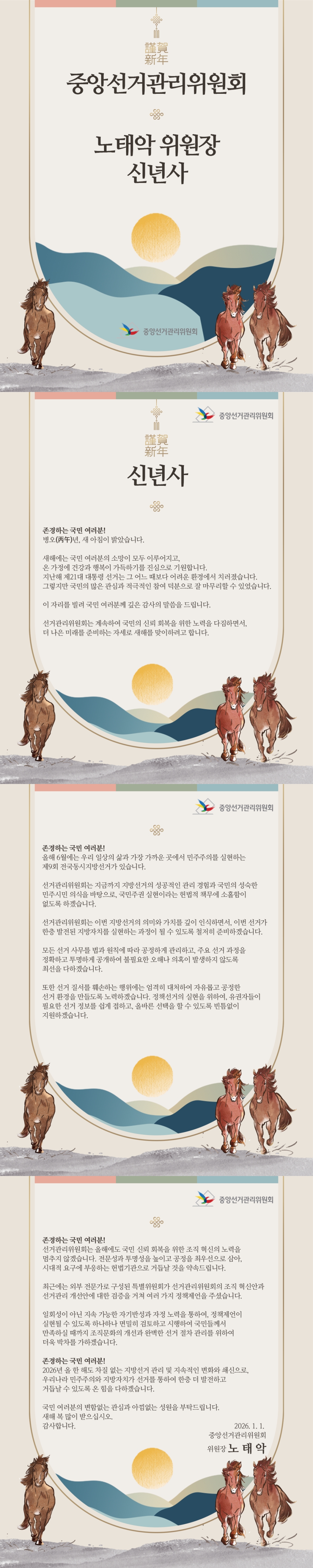 신년사 신년사