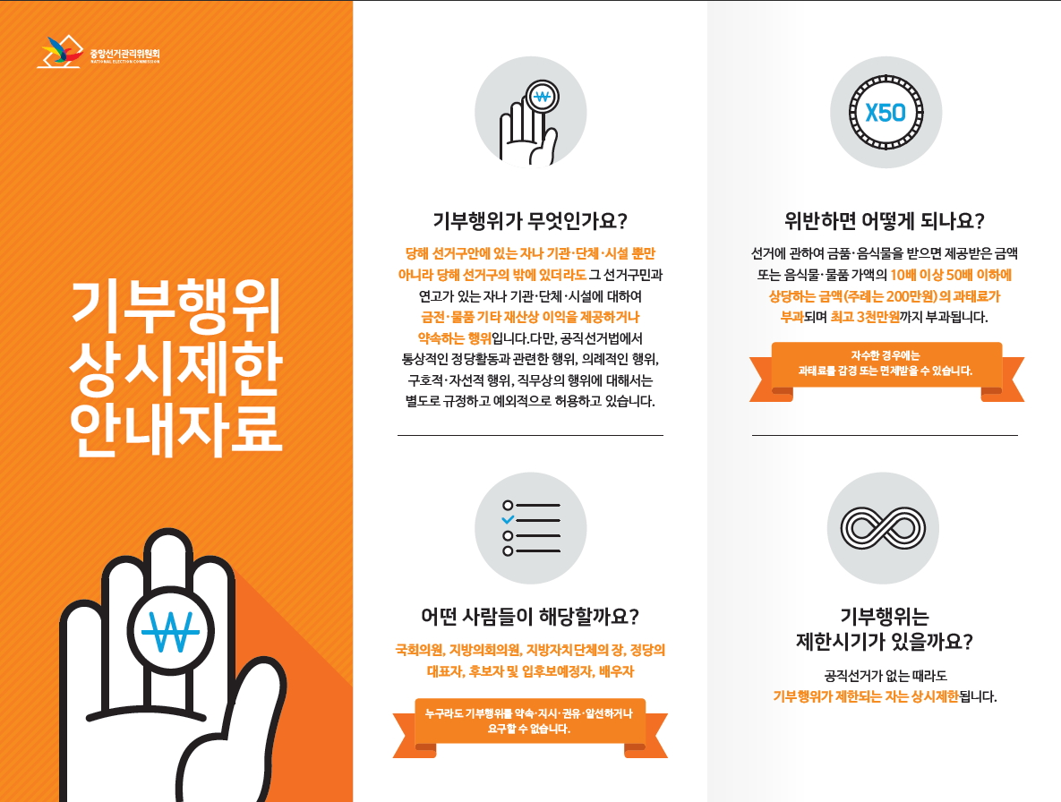 SNS 콘텐츠 | 정책/홍보 | 자료공간 | 중앙선거관리위원회