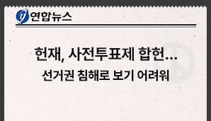 헌재 https://www.yna.co.kr/view/AKR20251025039600004?input=copy