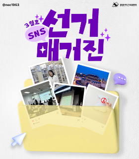 선거매거진(3월)
